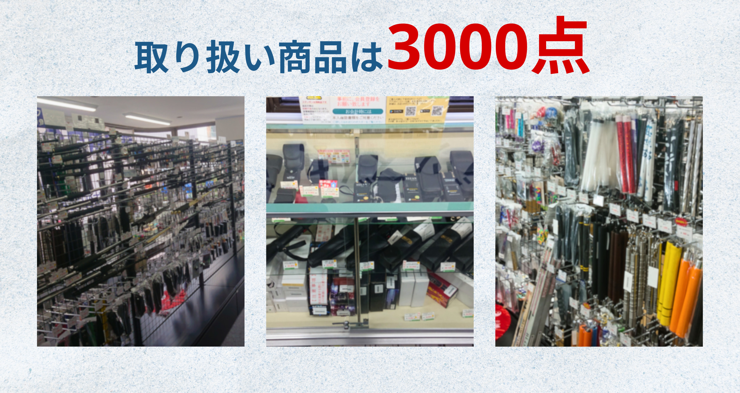 防犯グッズの取り扱い商品は3000点