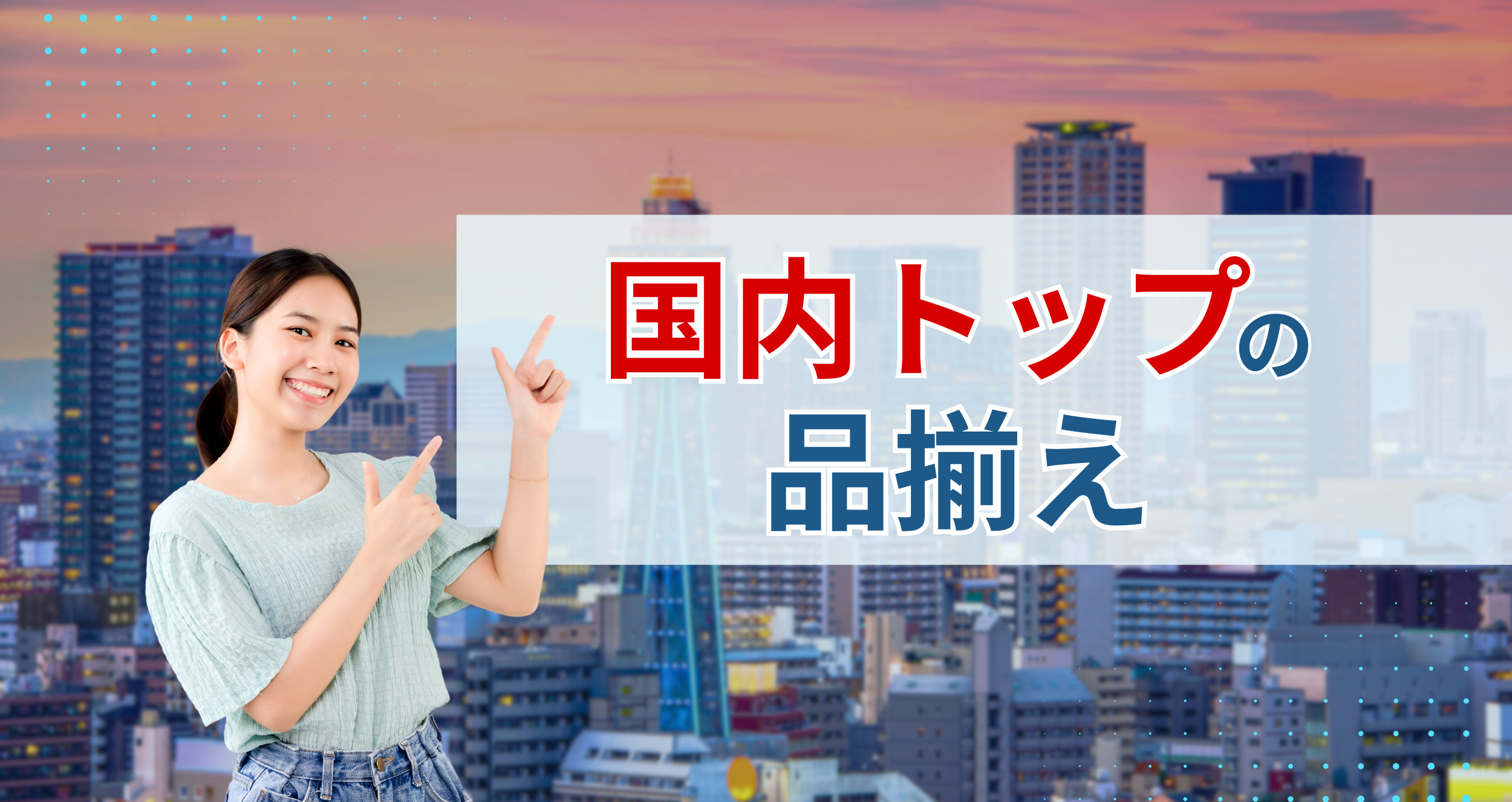 優しいスタッフが最適な防犯護身用品をアドバイスできます。